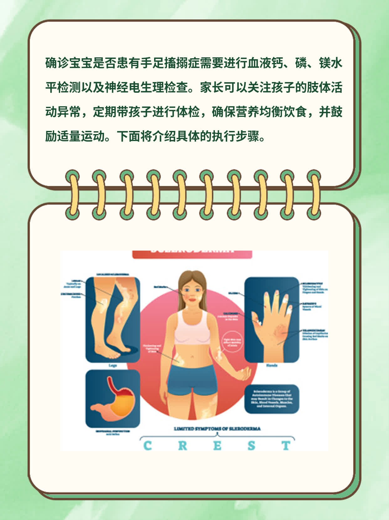 如何诊断宝宝的手足搐搦症？经验分享！