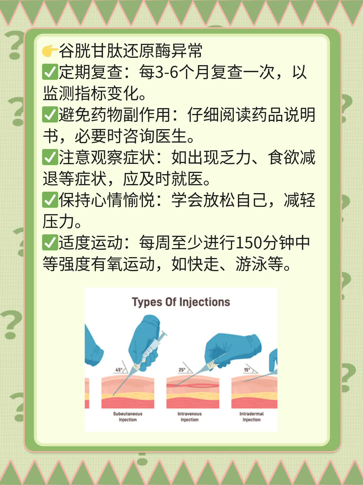 「揭秘」谷胱甘肽还原酶检查的真相