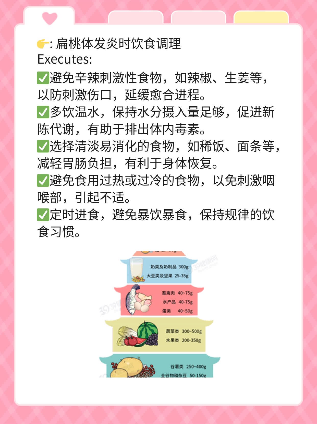 扁桃体切后有这些并发症！术后护理不可忽视！