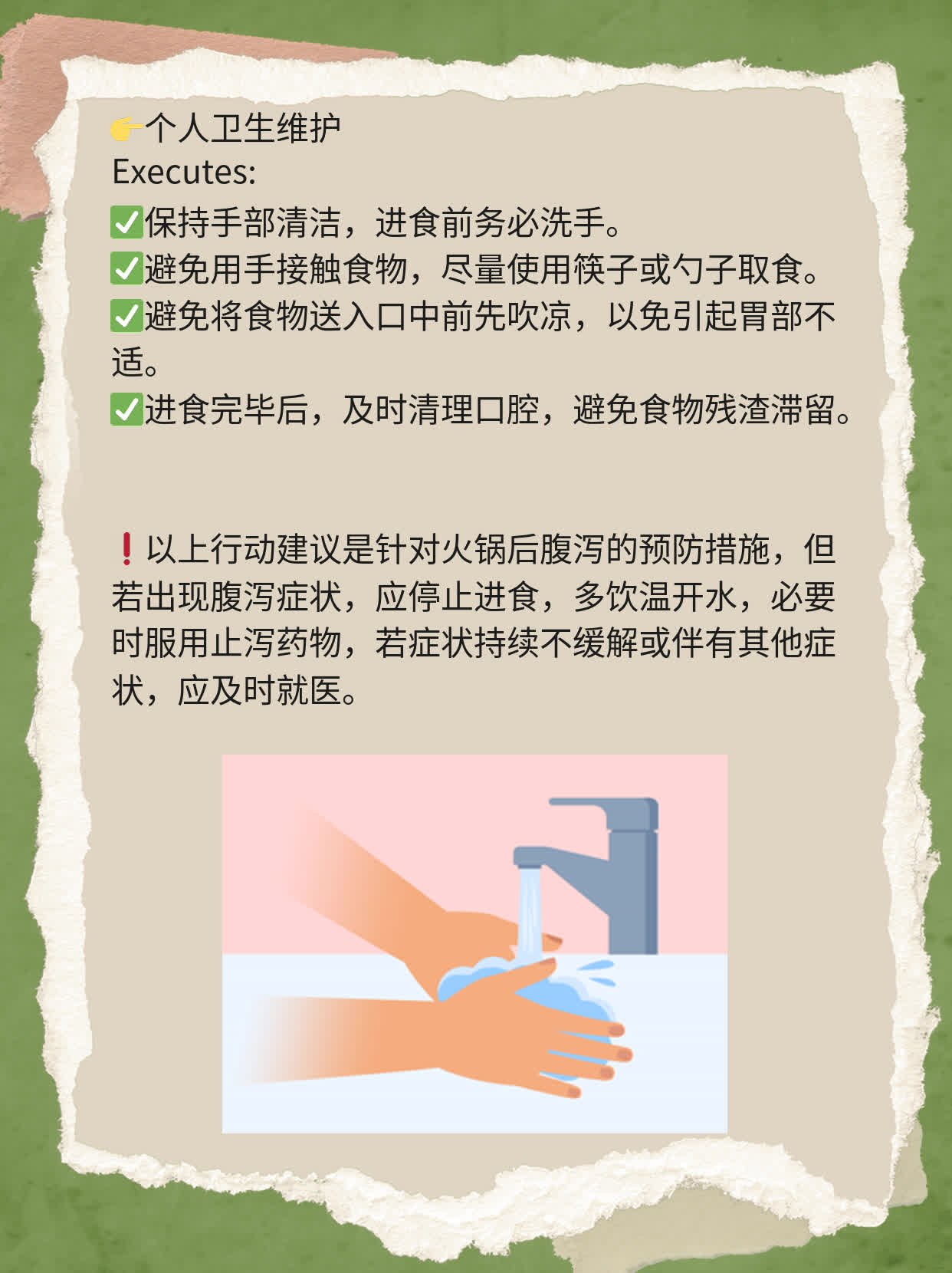 「揭秘」火锅后腹泻真相