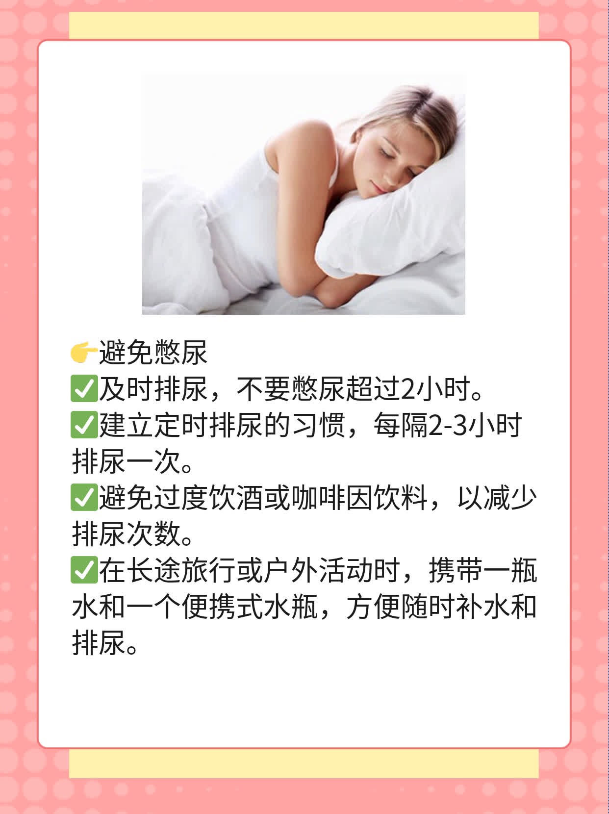 「排尿辣痛」——这可能是……（原因+症状）！