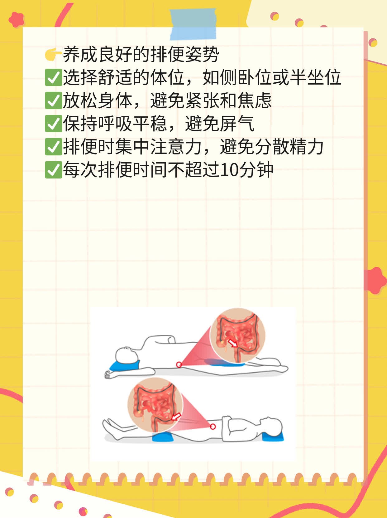 灌肠 