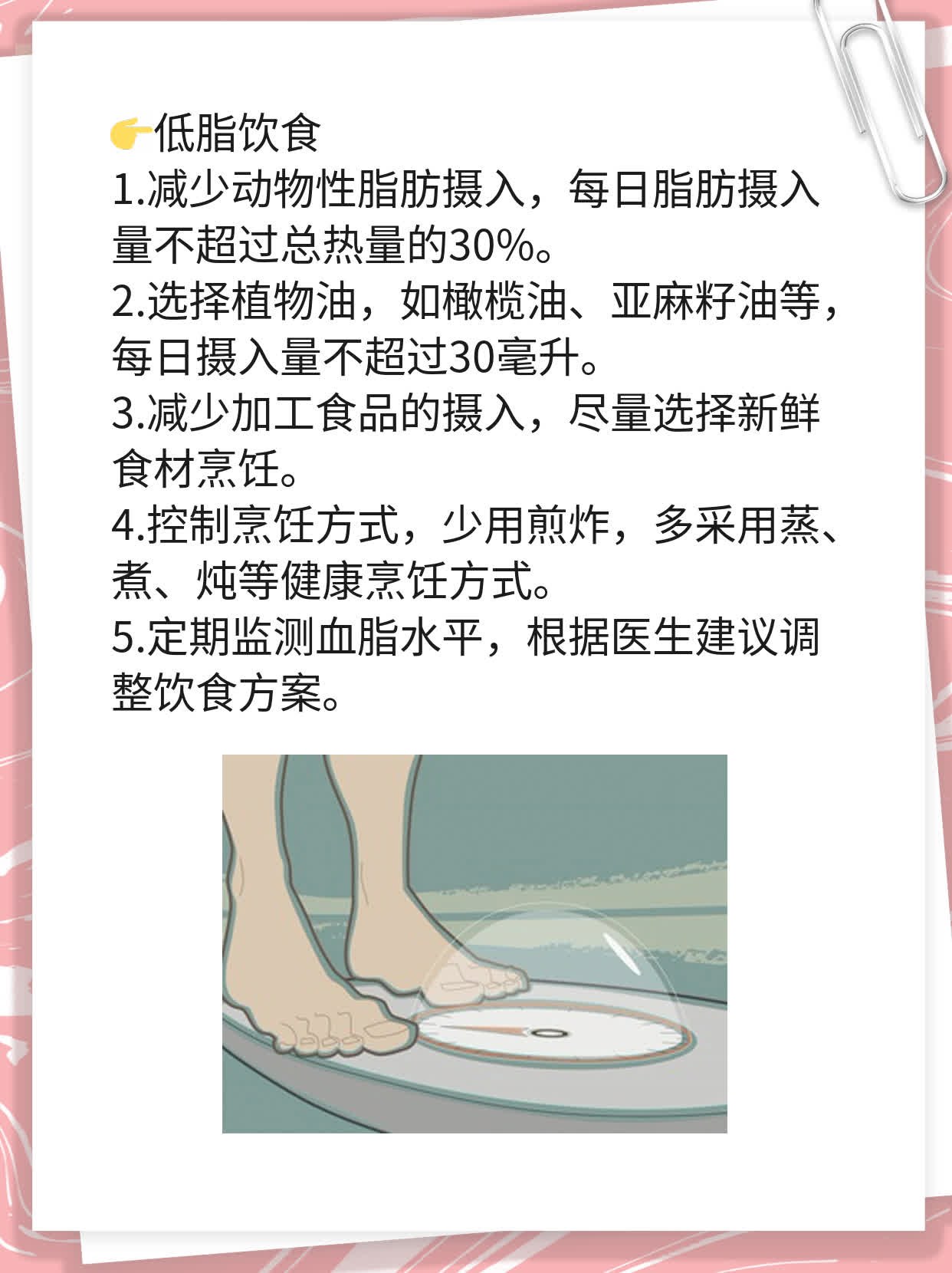 「饮食疗法」：脑动脉硬化患者宜食清单