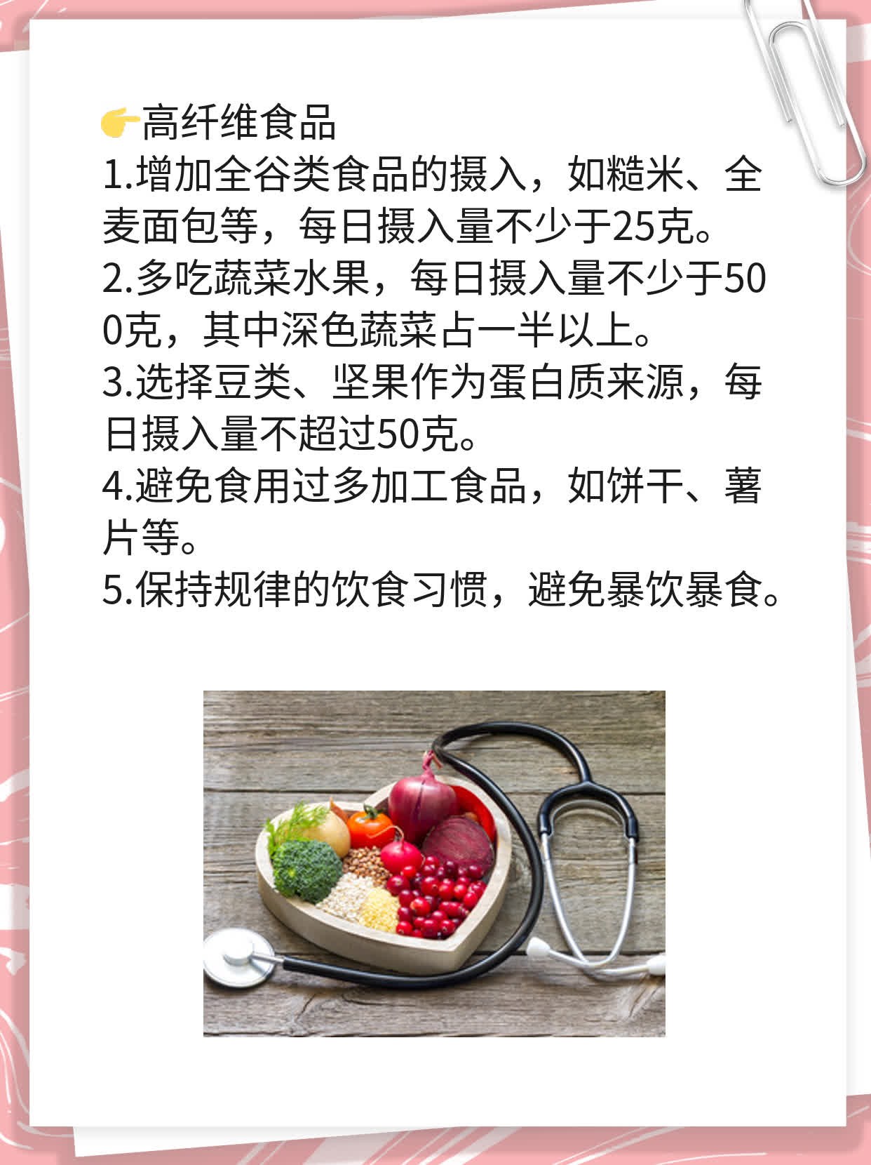 「饮食疗法」：脑动脉硬化患者宜食清单