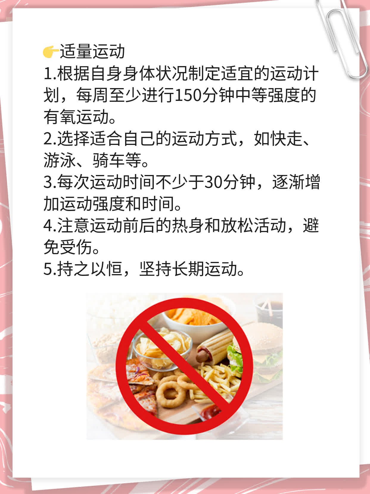 「饮食疗法」：脑动脉硬化患者宜食清单