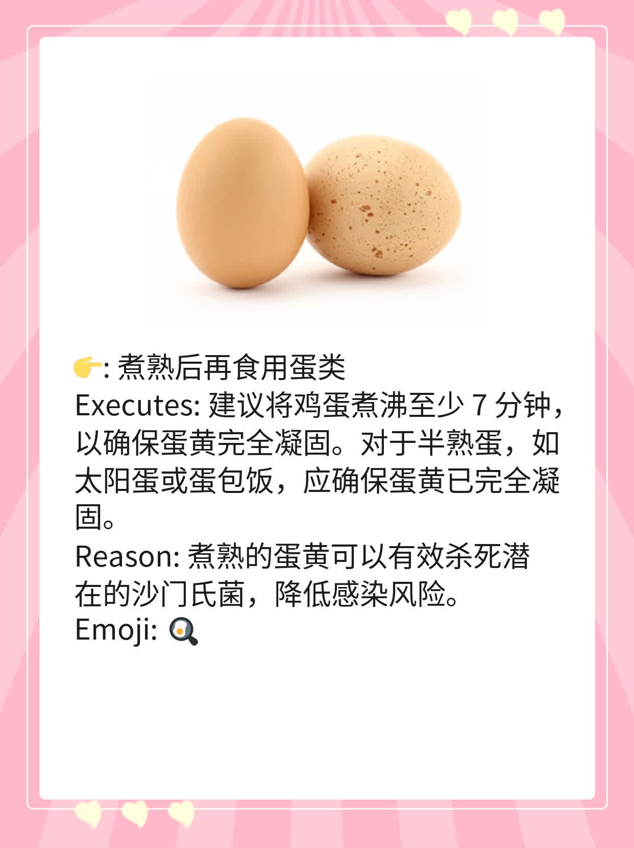 探秘糖心蛋黄：揭秘潜在健康风险！