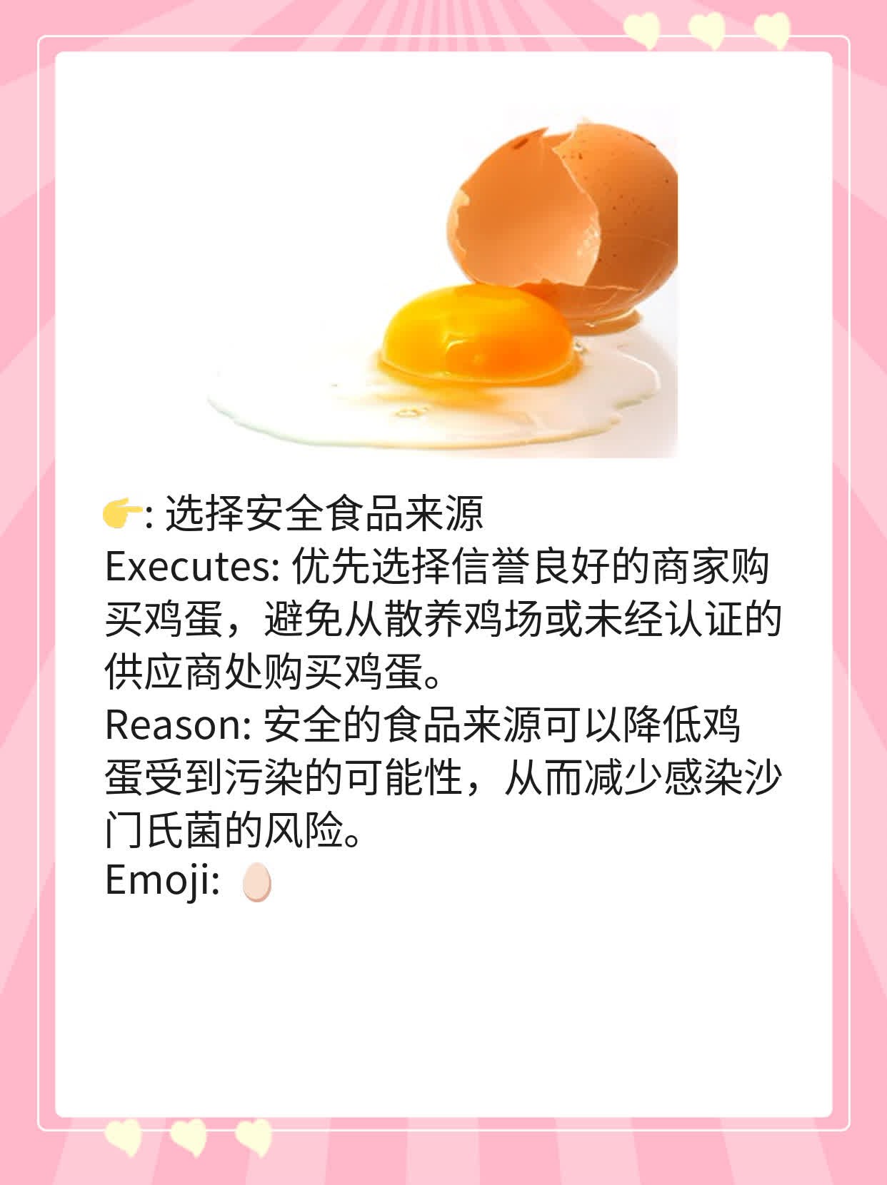 探秘糖心蛋黄：揭秘潜在健康风险！