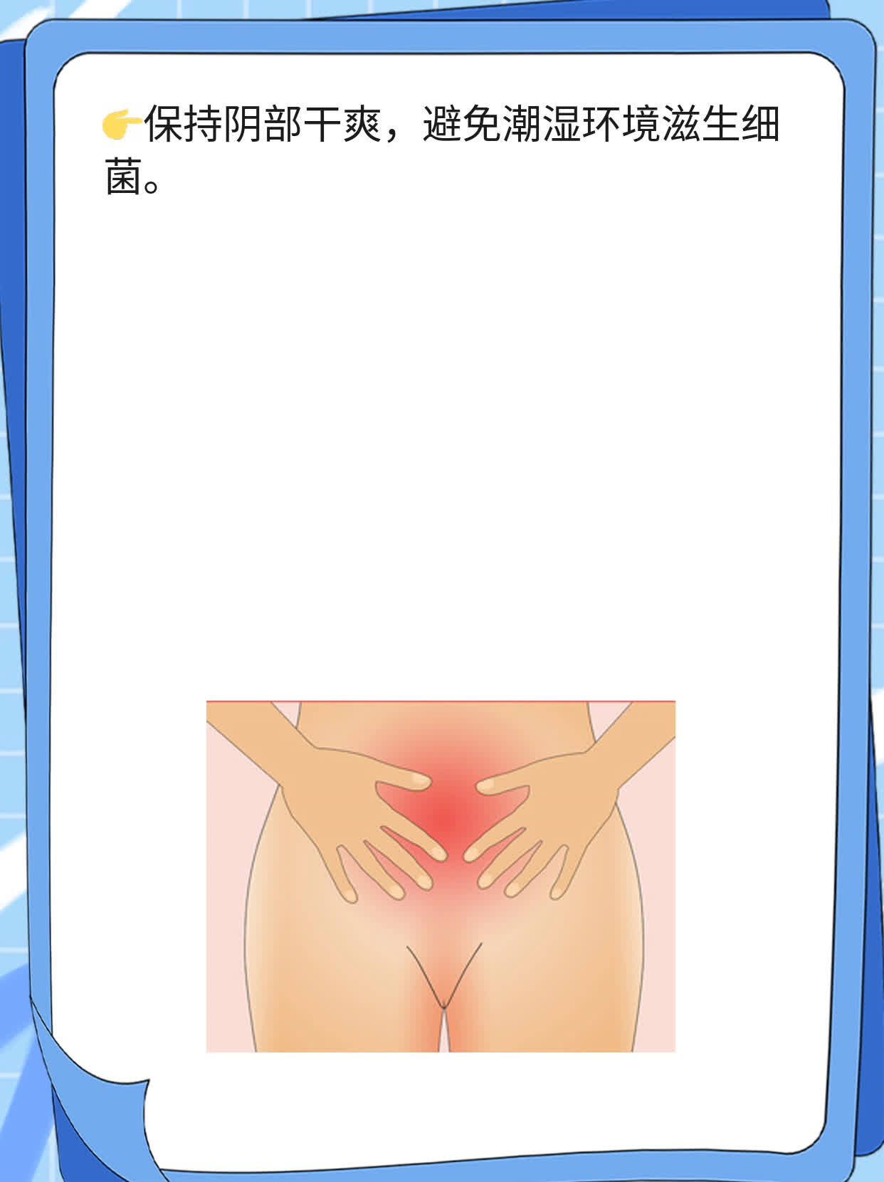 「非经期阴道出血」：如何应对异常月经？