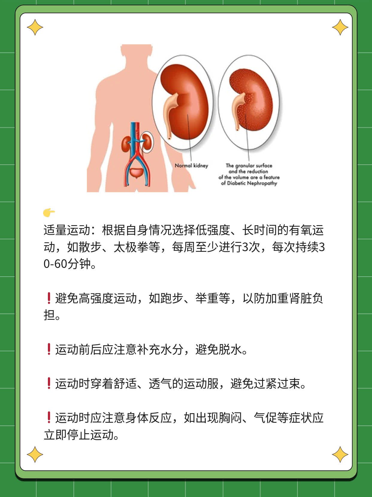 区别一探究竟：腹膜透析VS血液透析！