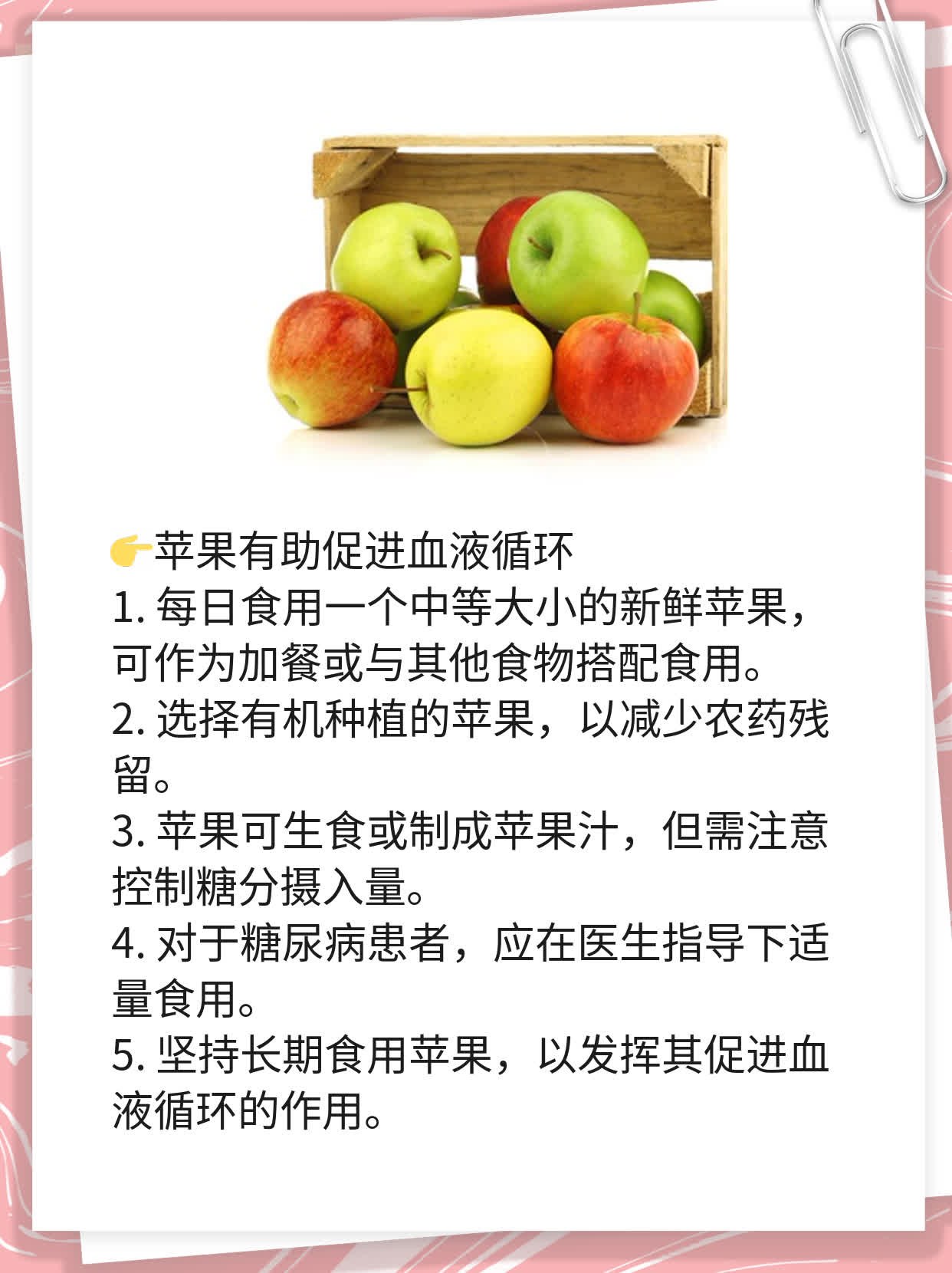 三招快速疏通血管！揭秘最快通血管的三种水果