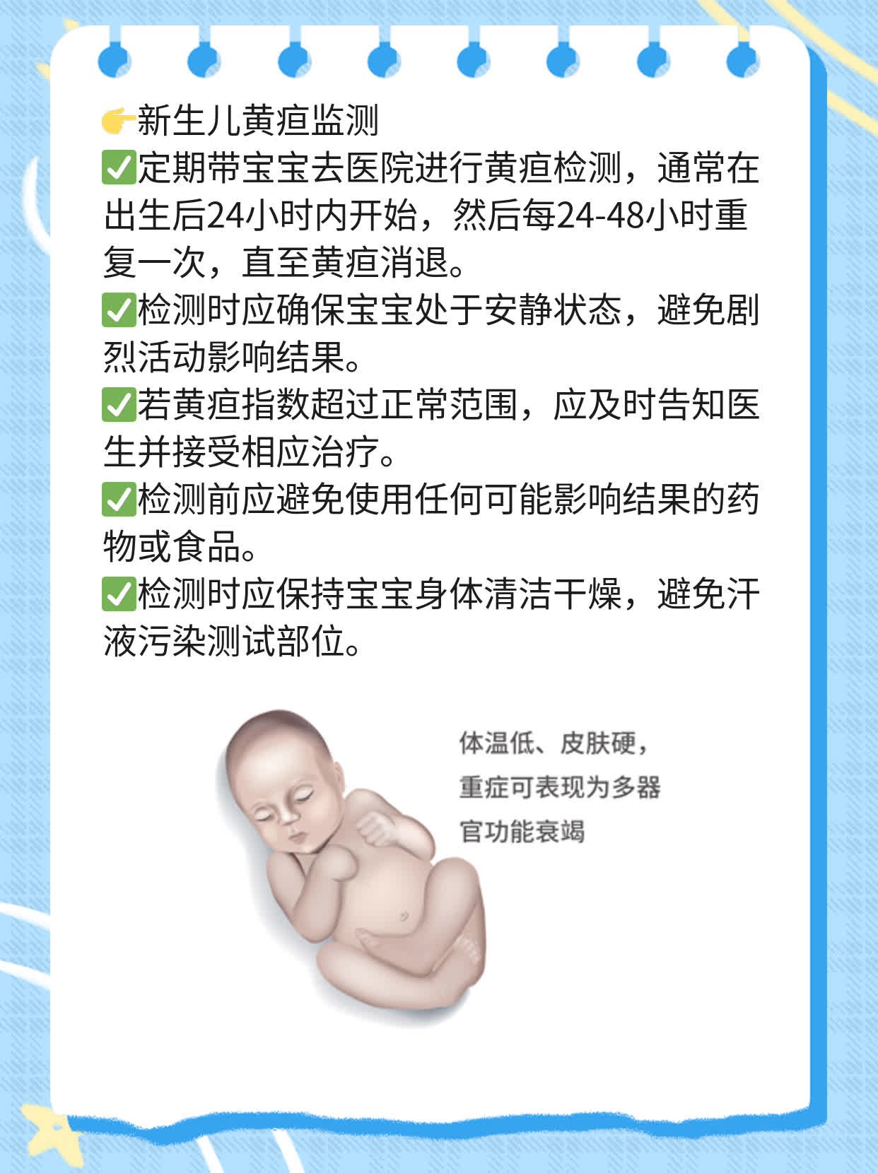 「新生儿溶血病」：了解宝宝黄疸背后的故事！