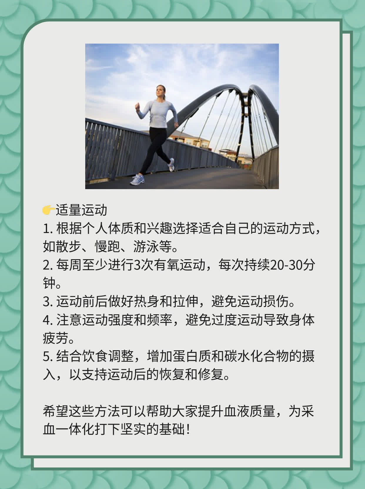 「揭秘」采血一体化：京津冀下一步计划！