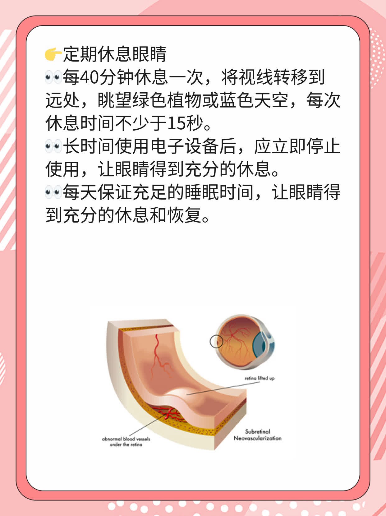 小乐敦——复方牛磺酸滴眼液的作用及用途解析