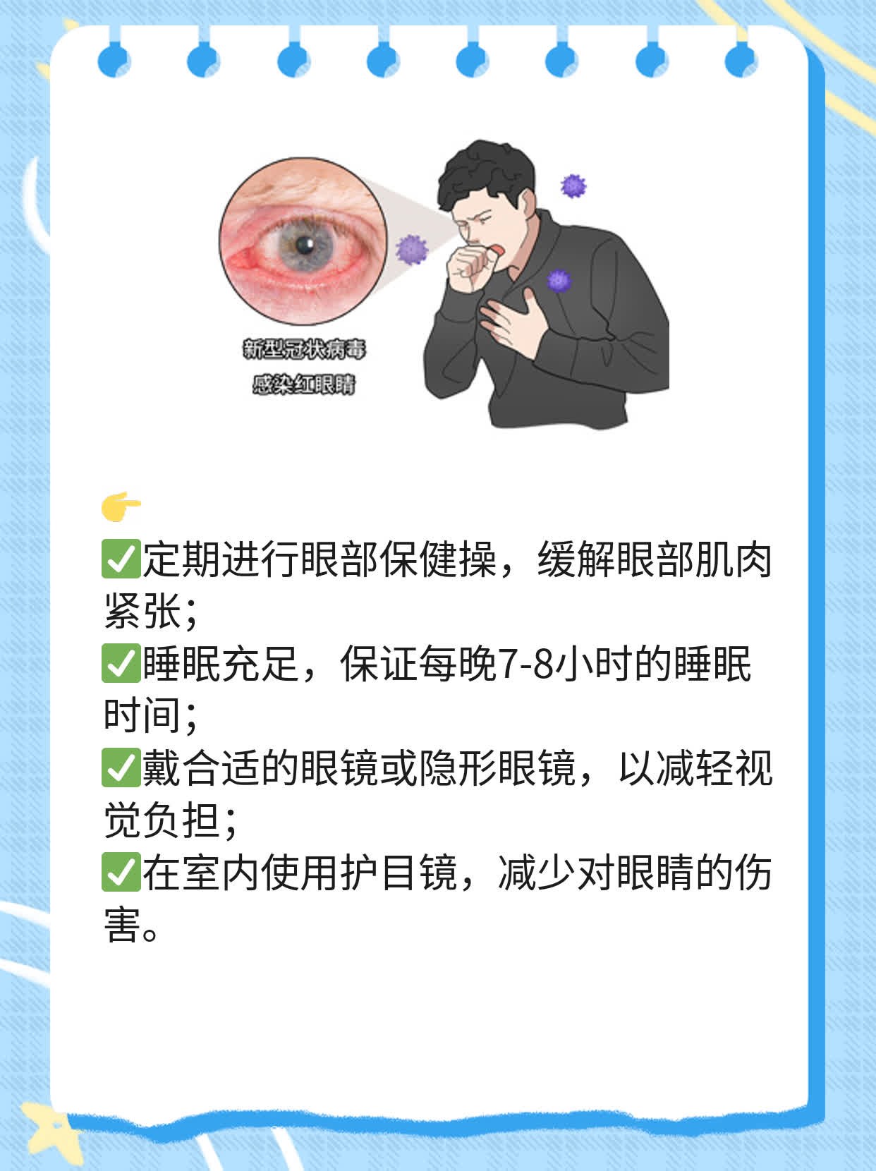 近视激光手术：根治近视的方法吗？