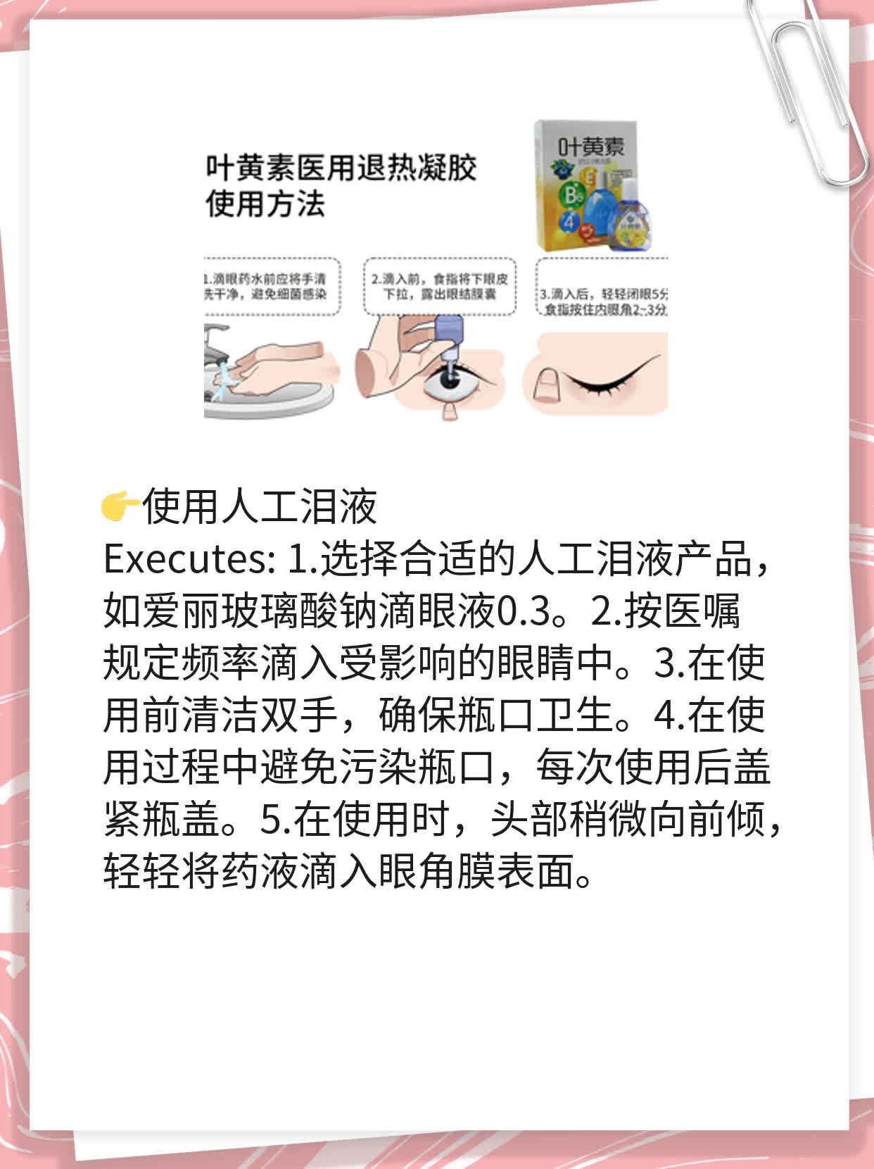 「爱丽玻璃酸钠」效果如何？告诉你答案！