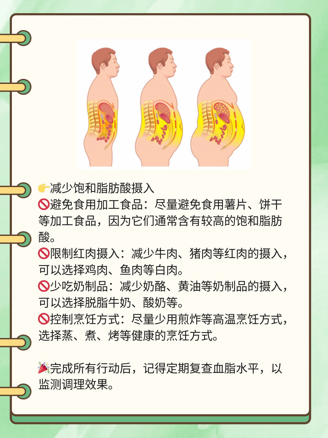 揭秘血浆脂蛋白磷脂酶A2偏高的真相！