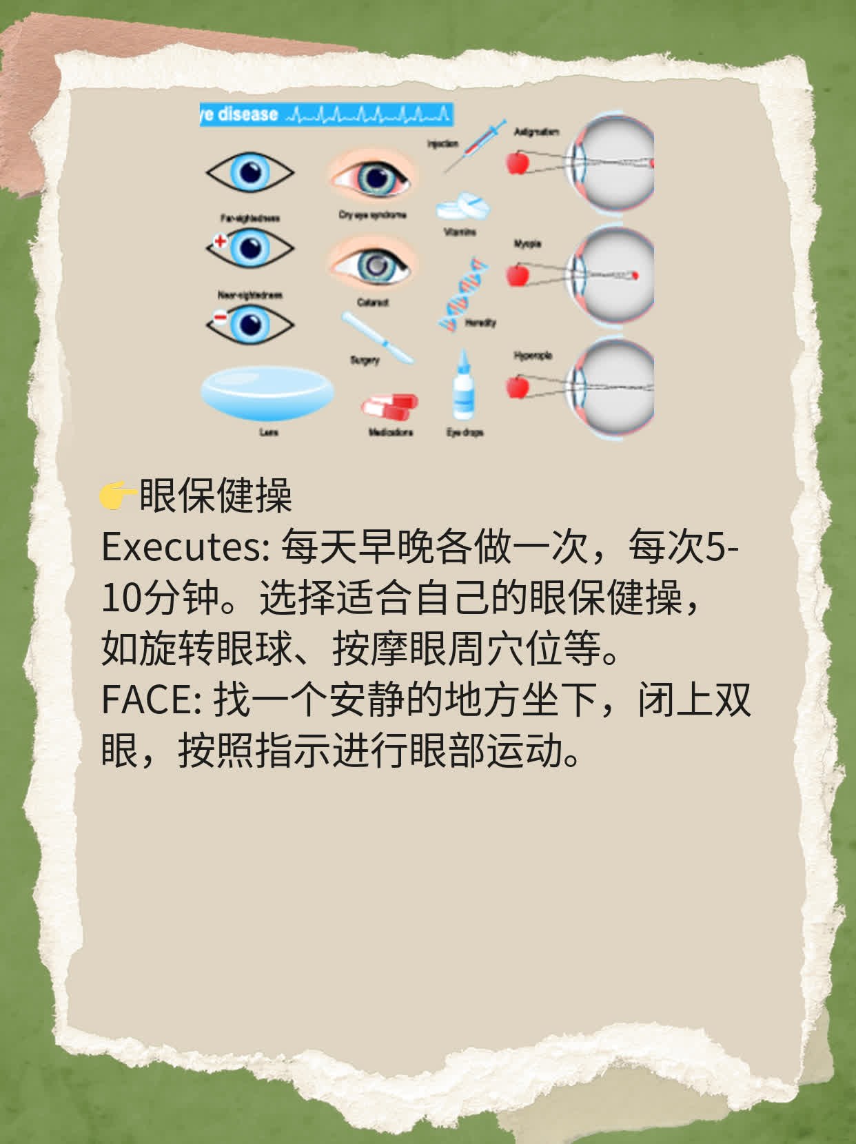 揭秘：人工晶体眼睛VS正常眼睛，有何不同？