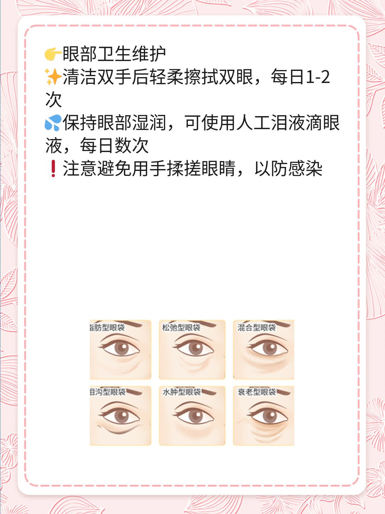 「眼睛问题」：左眼流 vs 右眼泪？