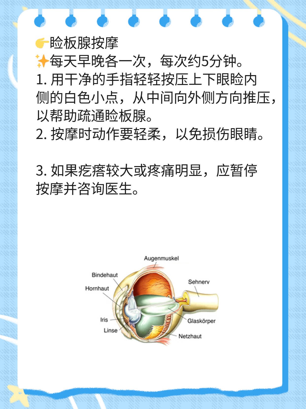 「眼皮长疙瘩」原因揭秘：如何解决？