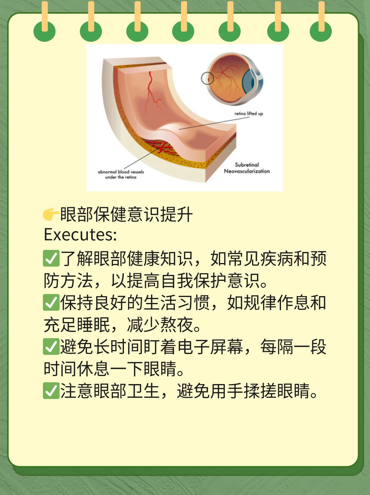 「眼睛有小白点」原因揭秘！