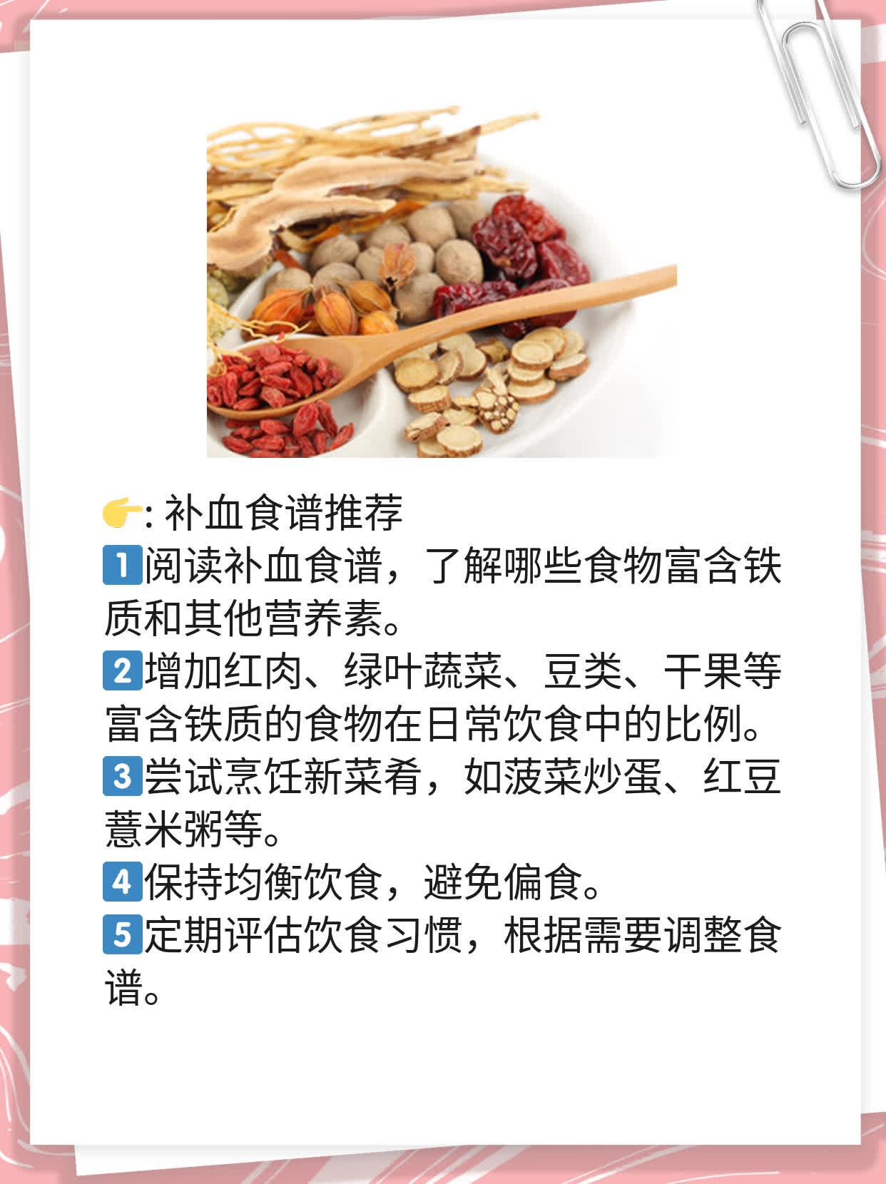 化疗后白细胞低？试试这些补血良方！