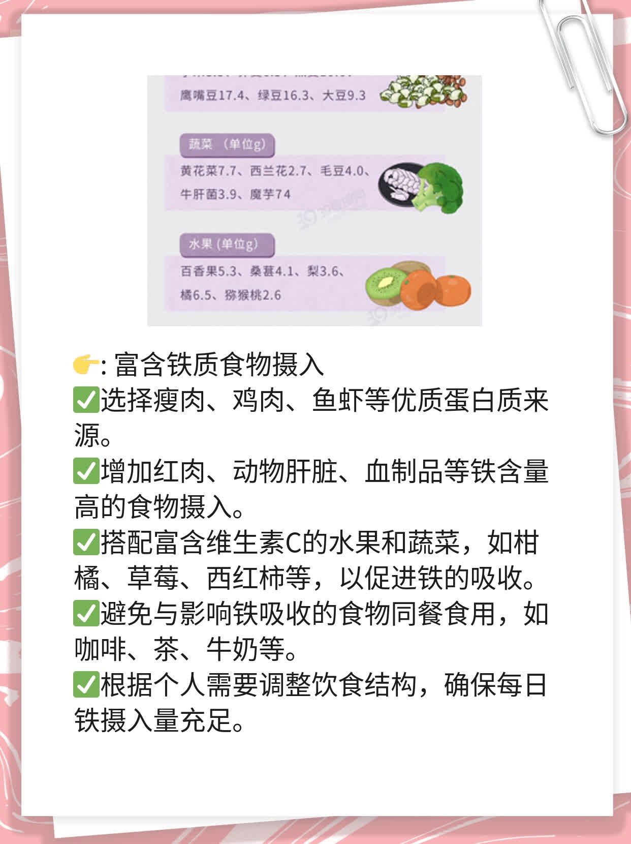 化疗后白细胞低？试试这些补血良方！