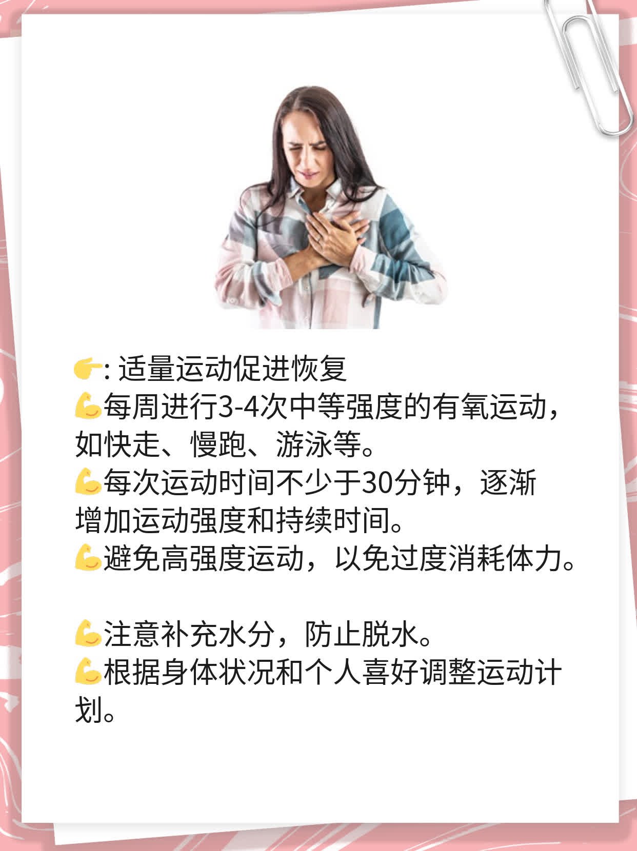 化疗后白细胞低？试试这些补血良方！