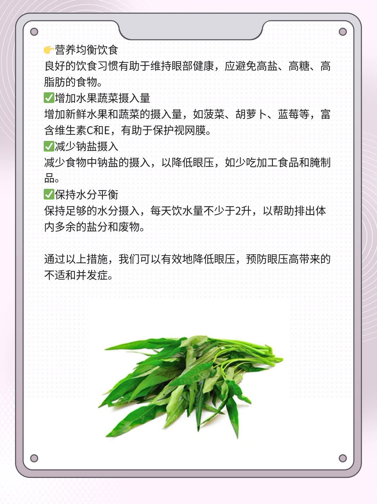 「眼压高」的症状、危害及用药方案分享