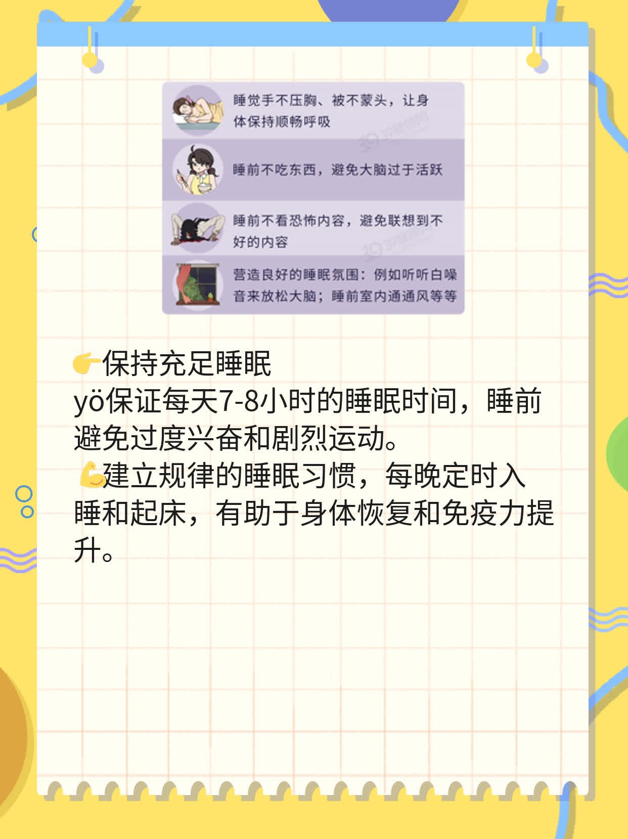 「分享经验」：治疗热伤风，这些药物见效快！