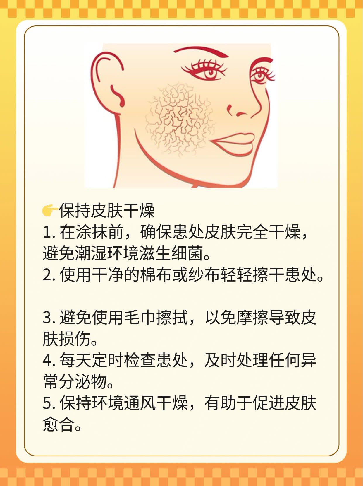 「经验分享」多黏B膏正确涂抹指南