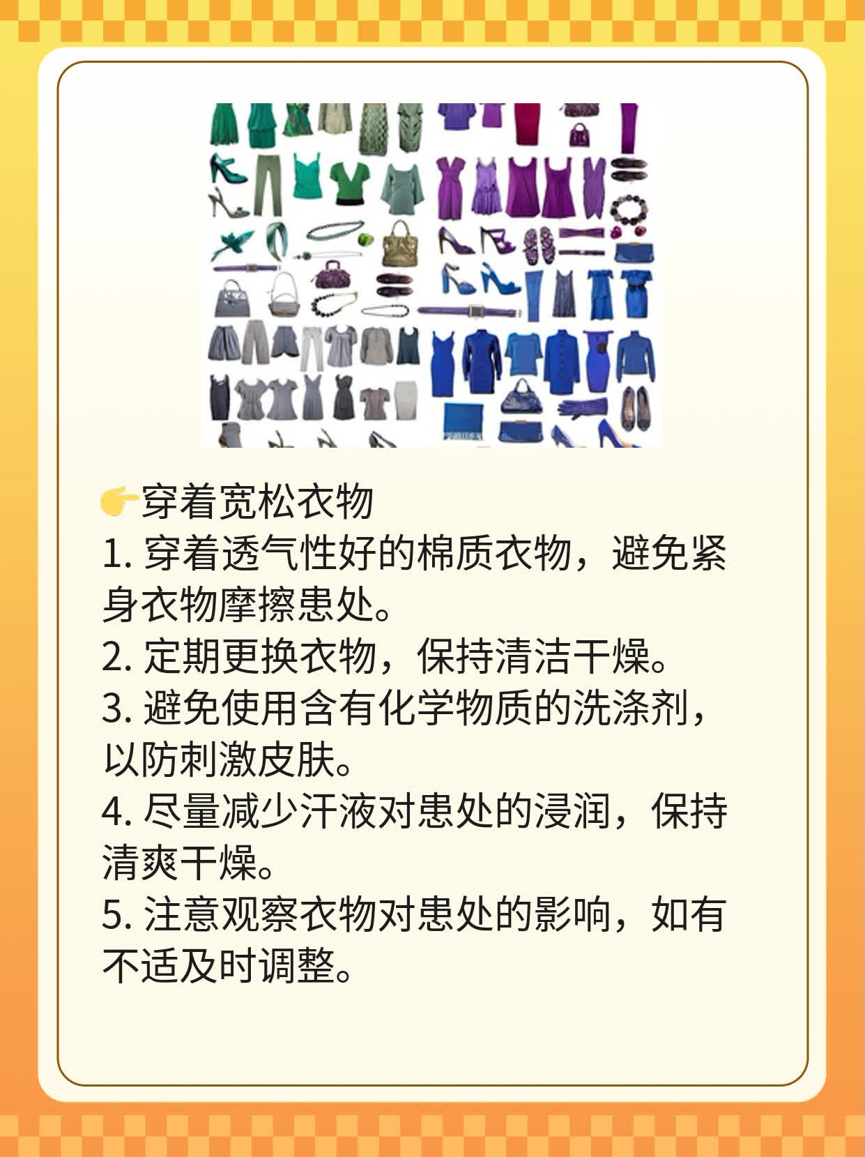 「经验分享」多黏B膏正确涂抹指南