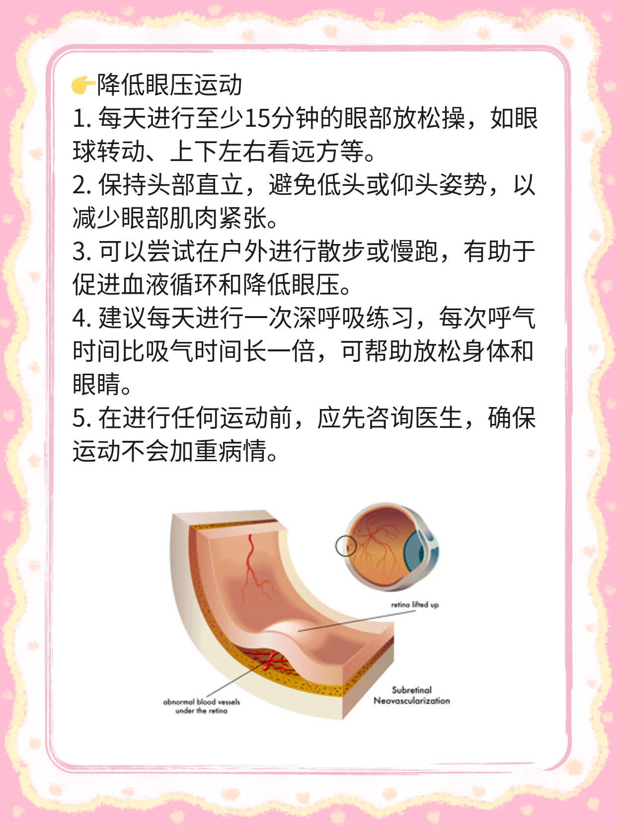 马来酸噻吗洛尔滴眼液揭秘：这是一款什么类型的药物？