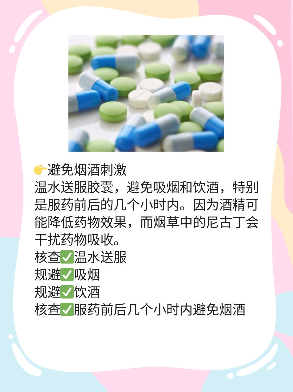 红霉素肠溶胶囊需忌口吗？