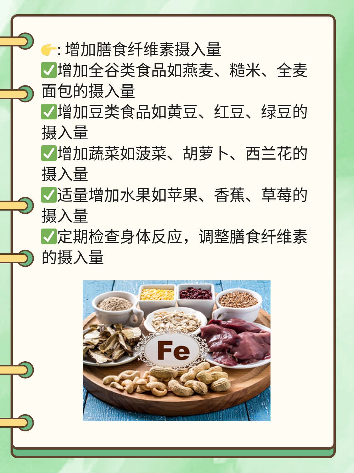 「高纤食物」清单：膳食纤维素满满的好食材推荐！