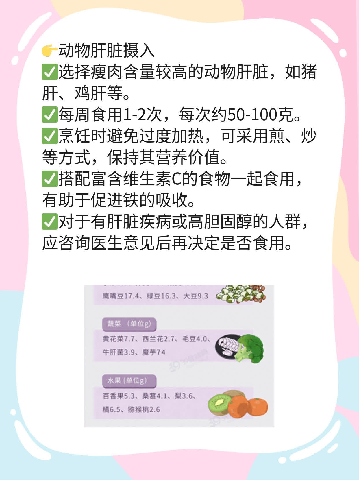 「维生素B2」：哪些食物是主要来源？