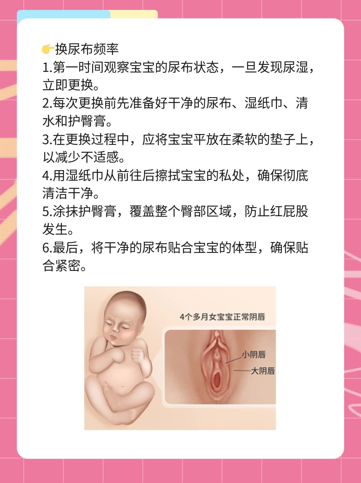 新生儿尿不湿更换频率指南