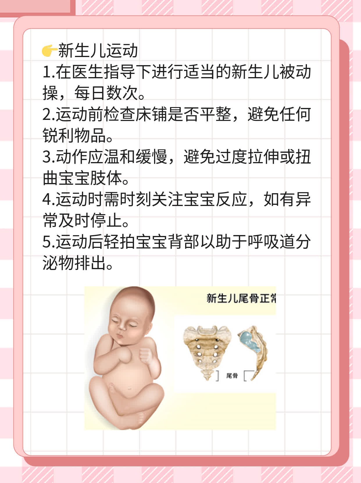 「新生儿护理」必备知识：刚出生宝宝照顾须知