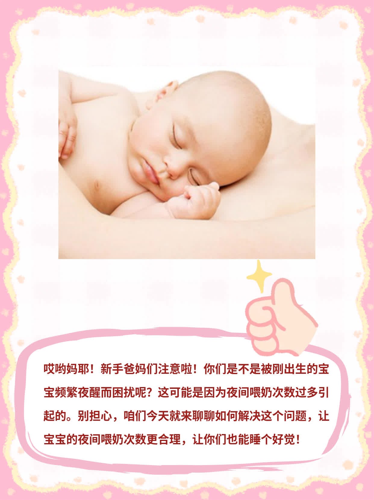 新生儿喂养频率：刚出生宝宝多长时间喝一次奶？