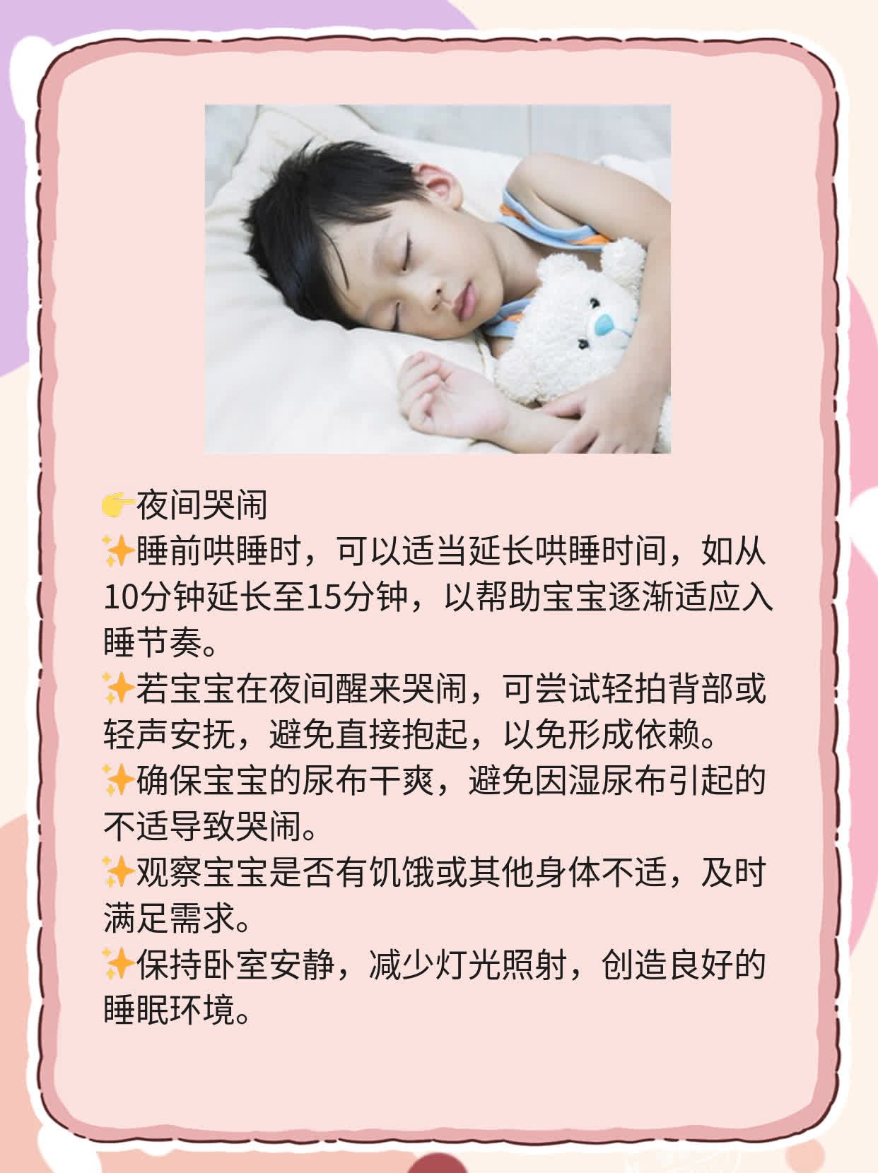 「妈妈答疑」：2月龄宝宝每日睡眠时间解惑！