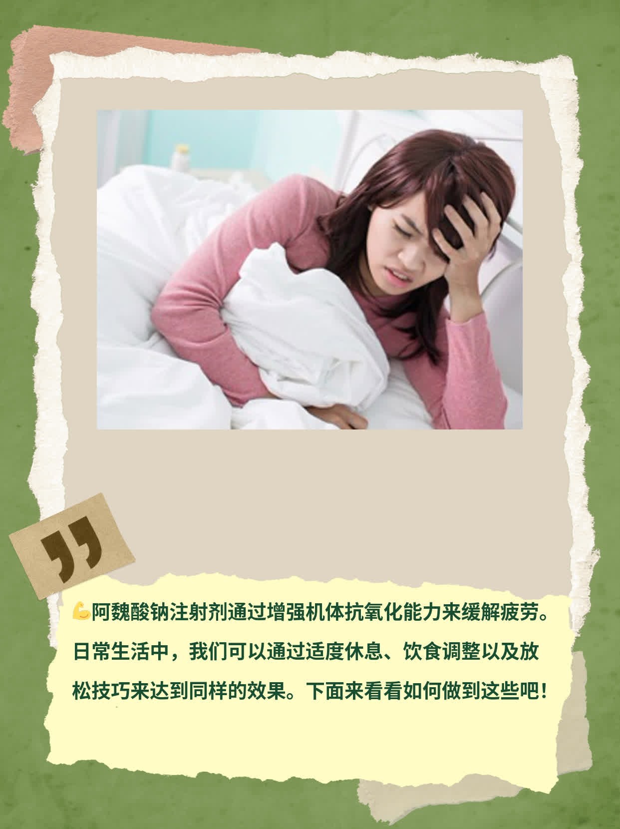 「阿魏酸钠」注射剂作用探秘