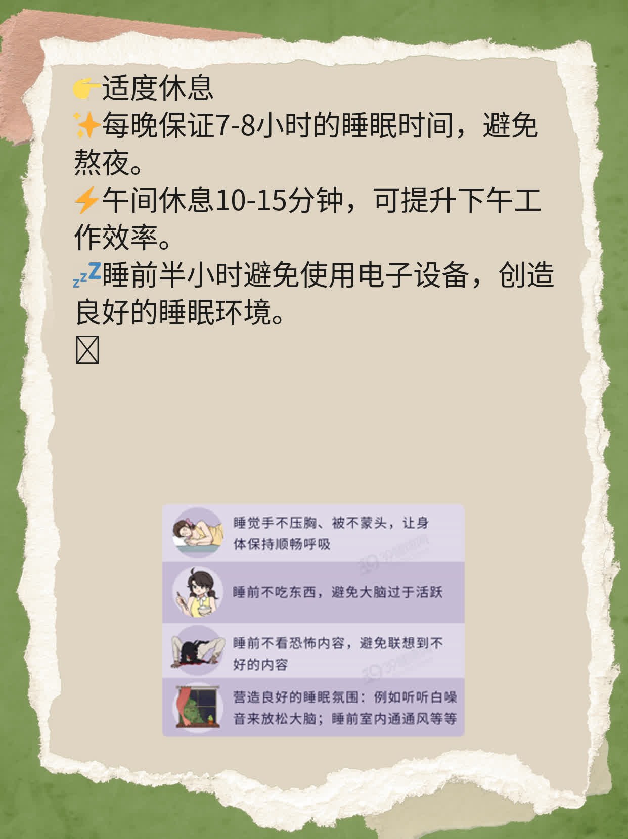 「阿魏酸钠」注射剂作用探秘