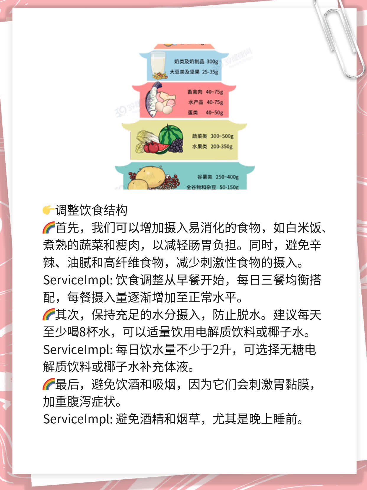 艾普拉挫肠溶片的作用与效果探秘