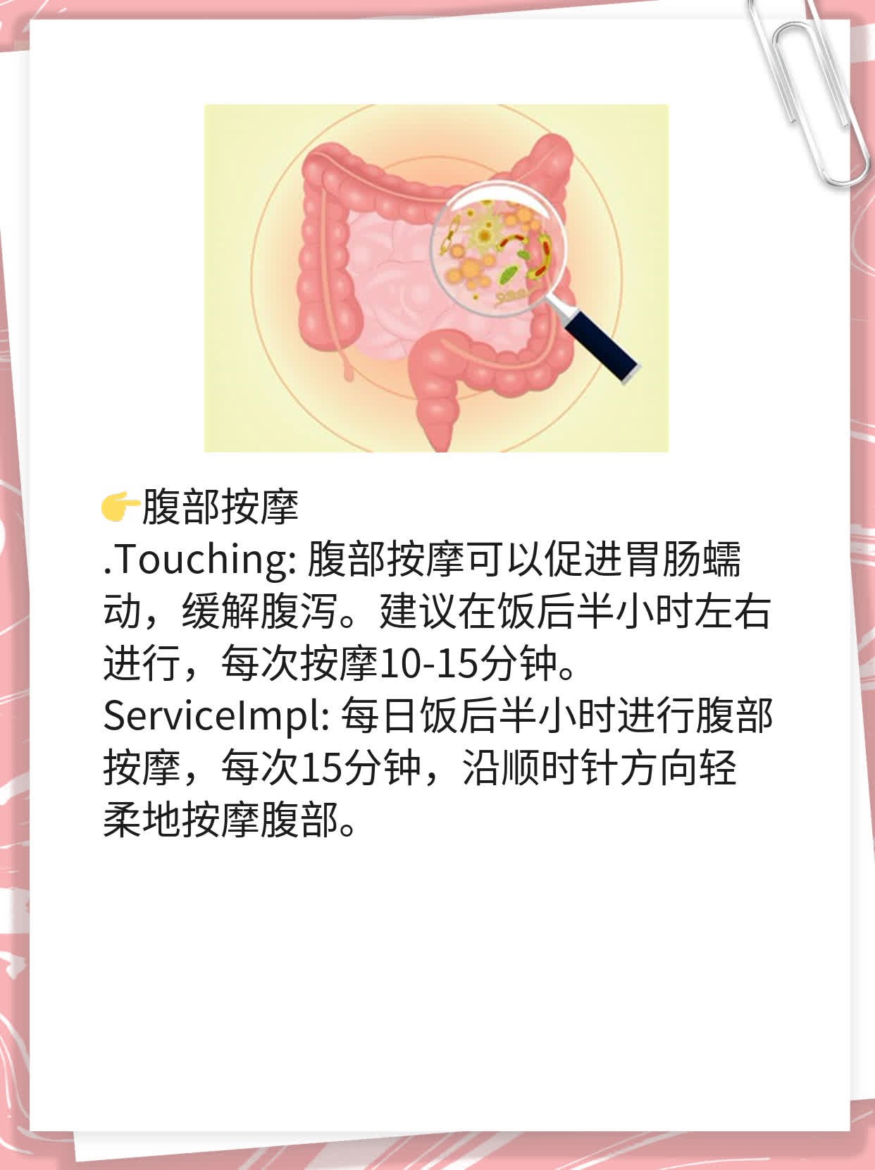 艾普拉挫肠溶片的作用与效果探秘