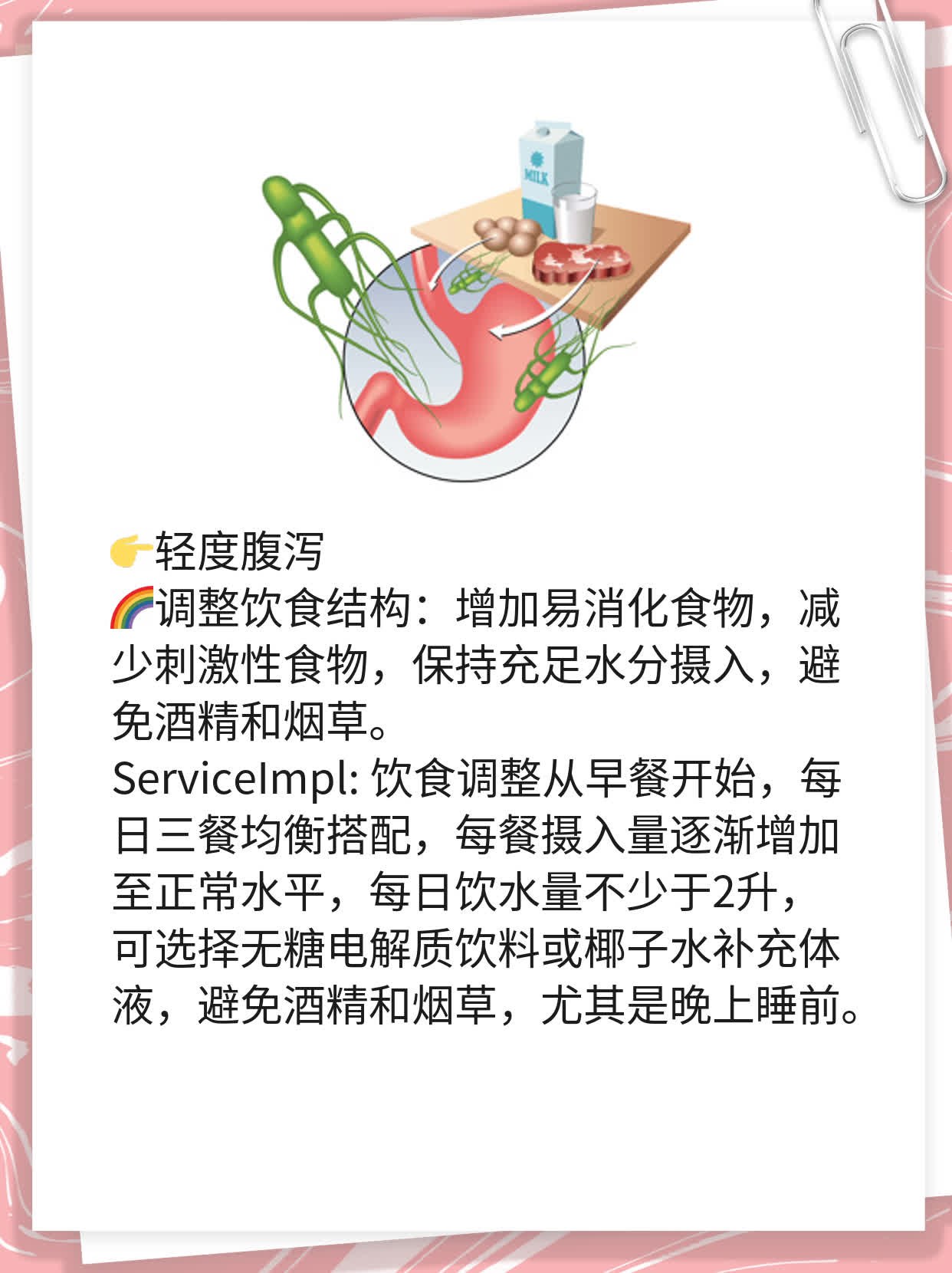 艾普拉挫肠溶片的作用与效果探秘