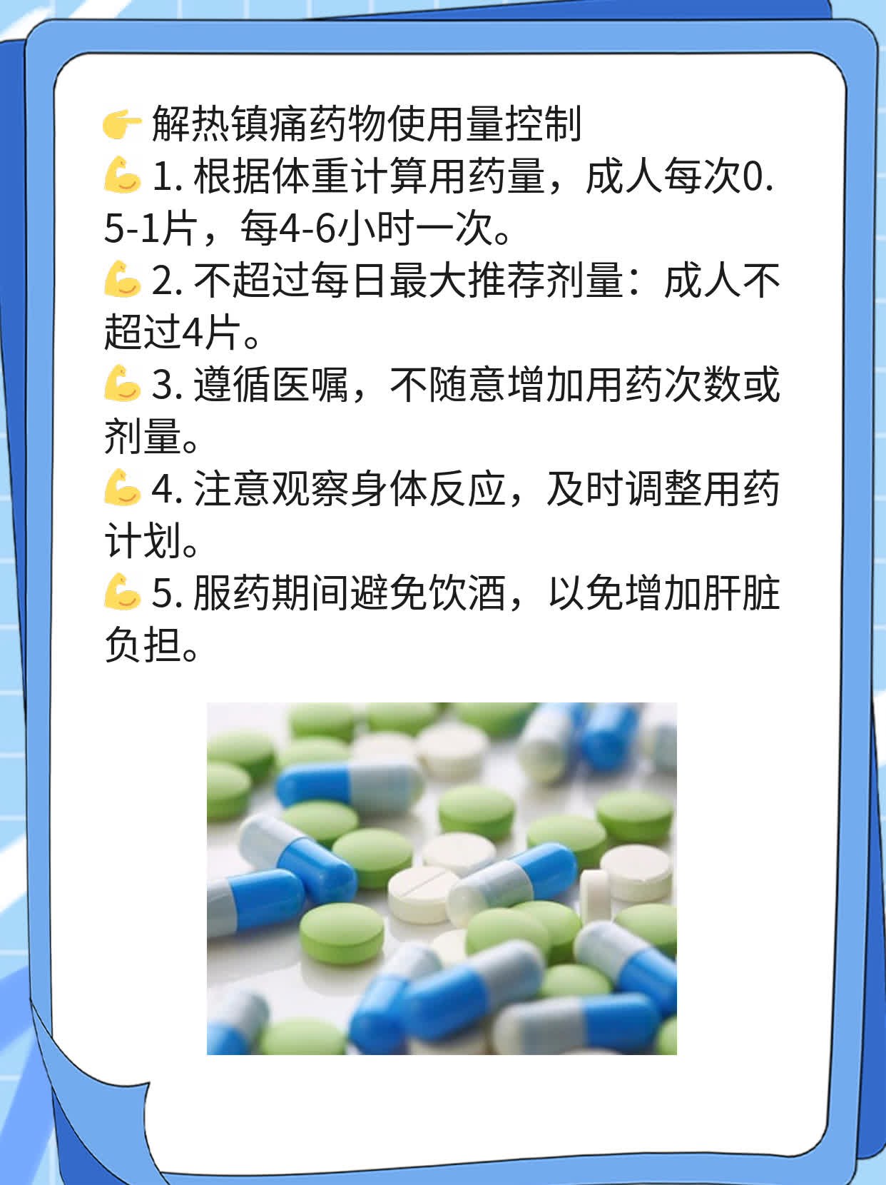 【必看】如何正确使用氨酚伪麻分散片？用量心得分享！