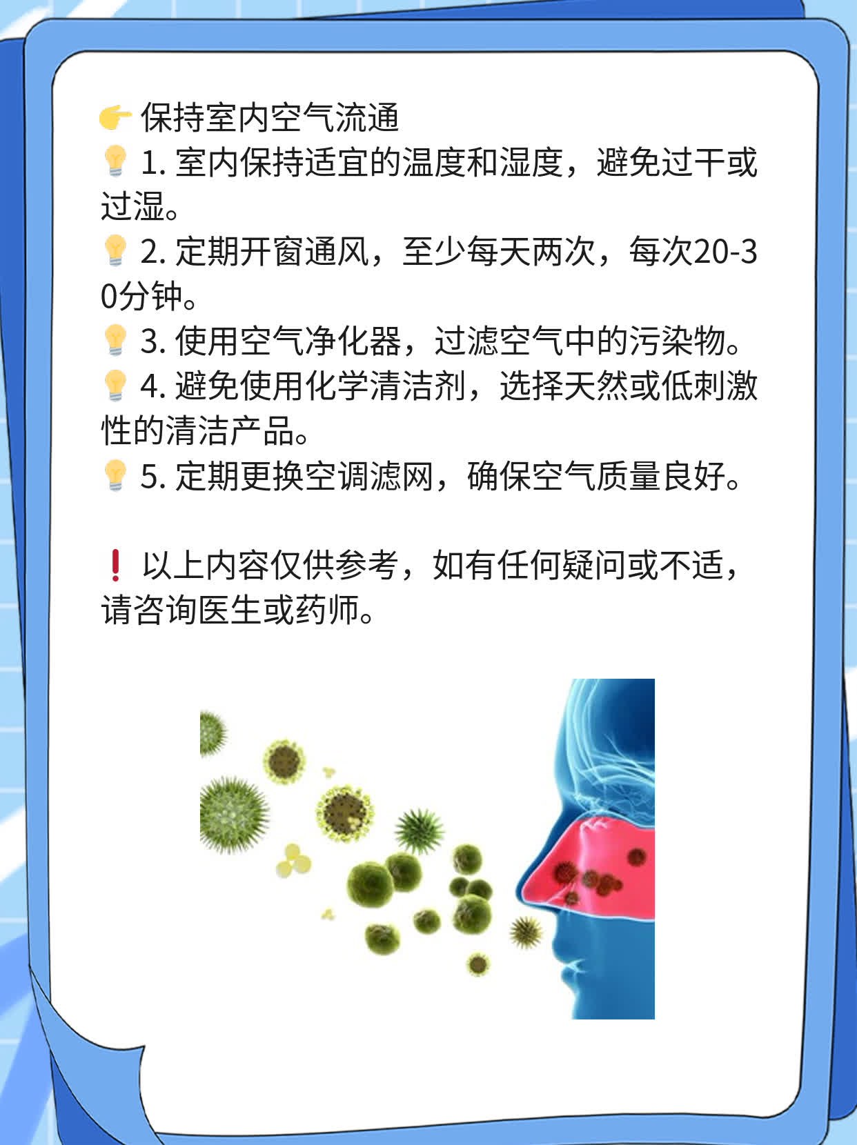 【必看】如何正确使用氨酚伪麻分散片？用量心得分享！