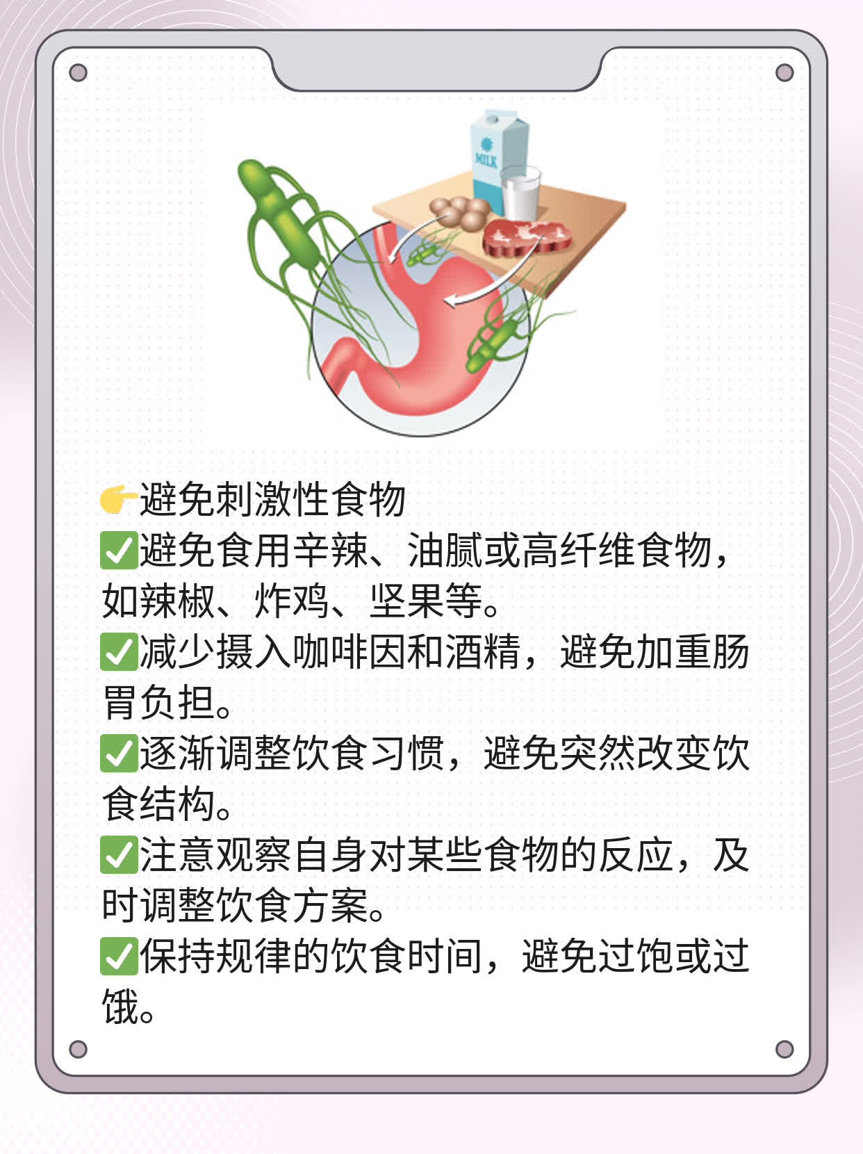 肠系膜淋巴结发炎引起的腹痛如何缓解？