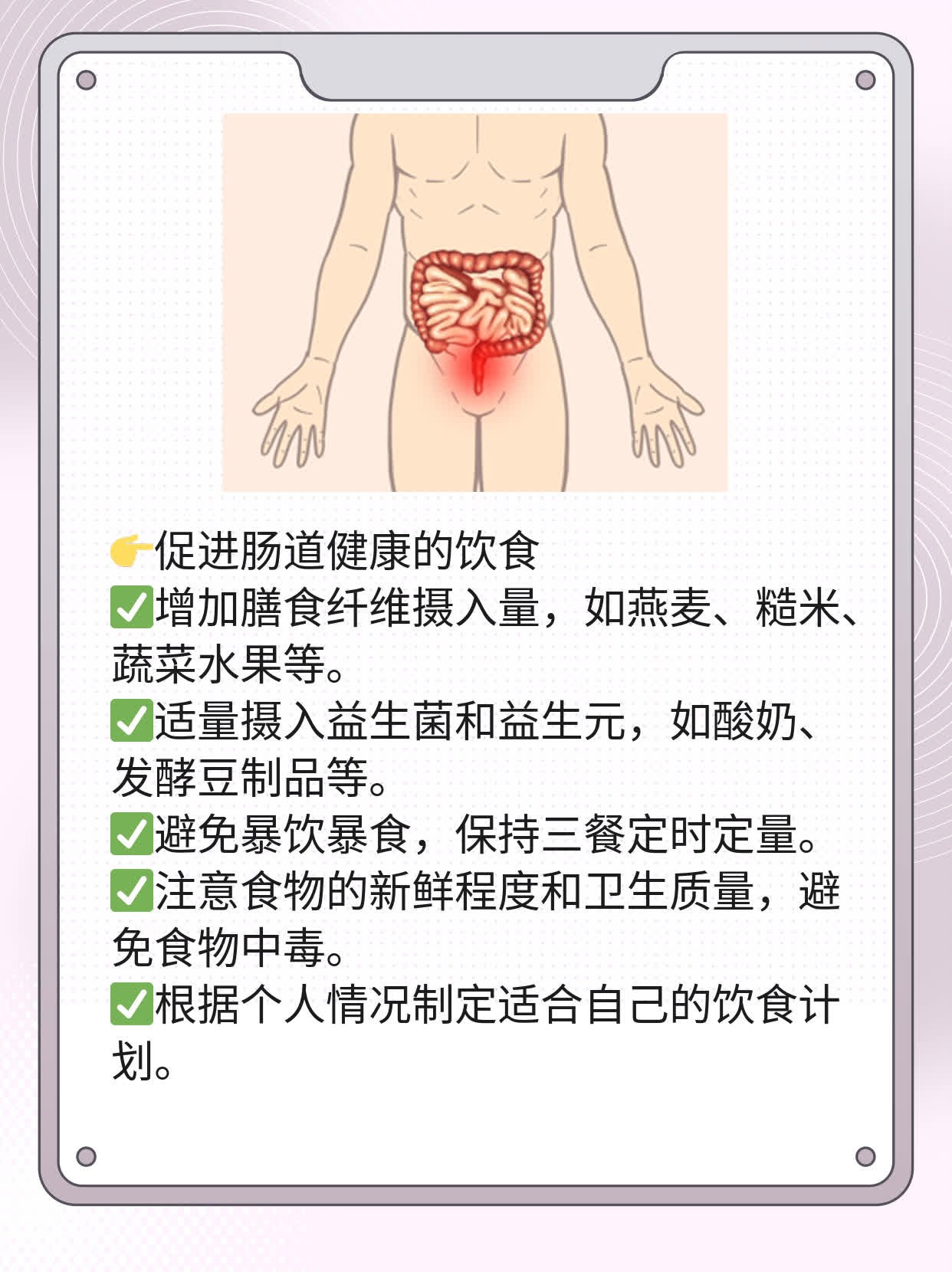 肠系膜淋巴结发炎引起的腹痛如何缓解？