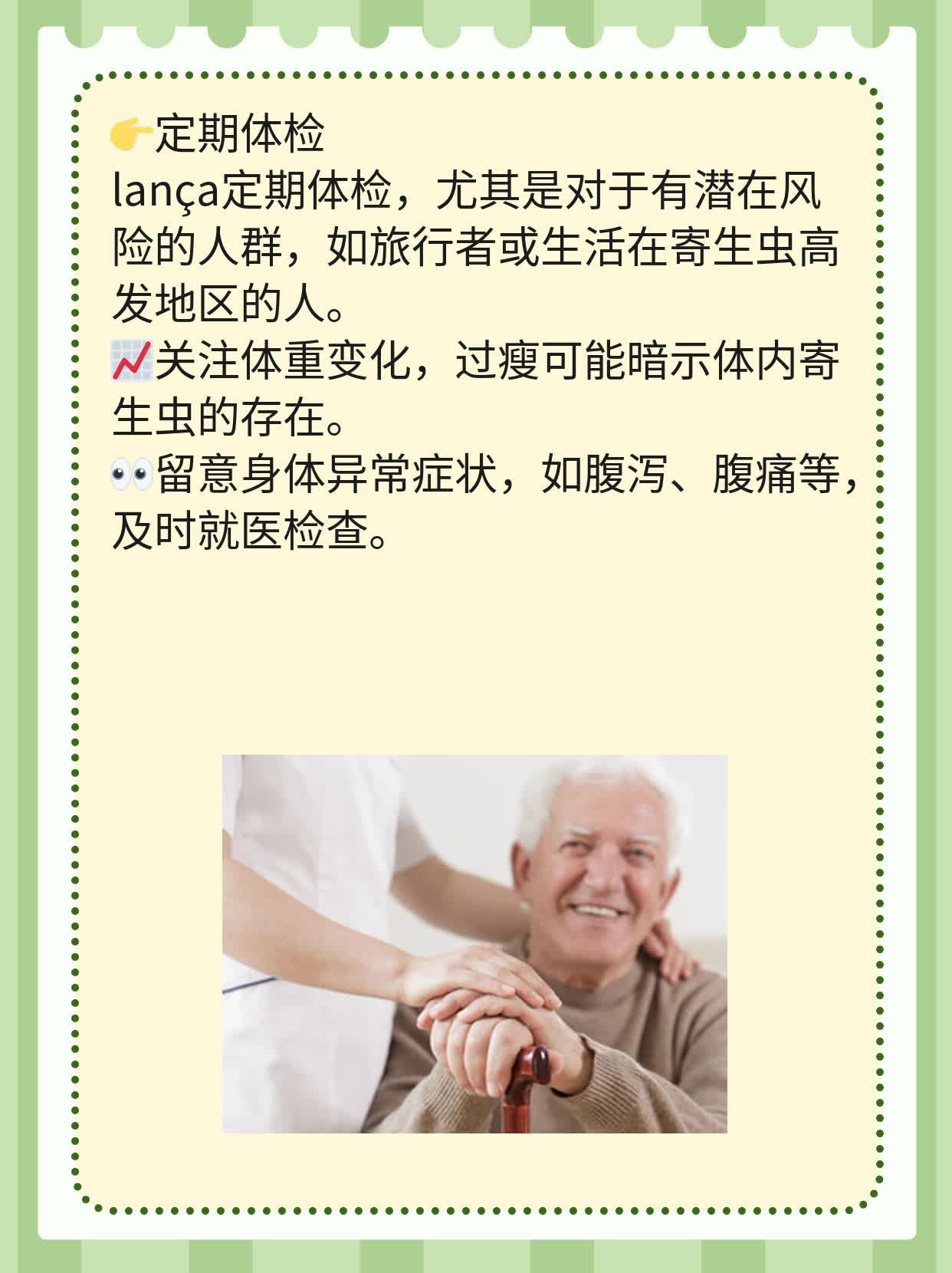 「肠虫清」成人可直接吃吗？