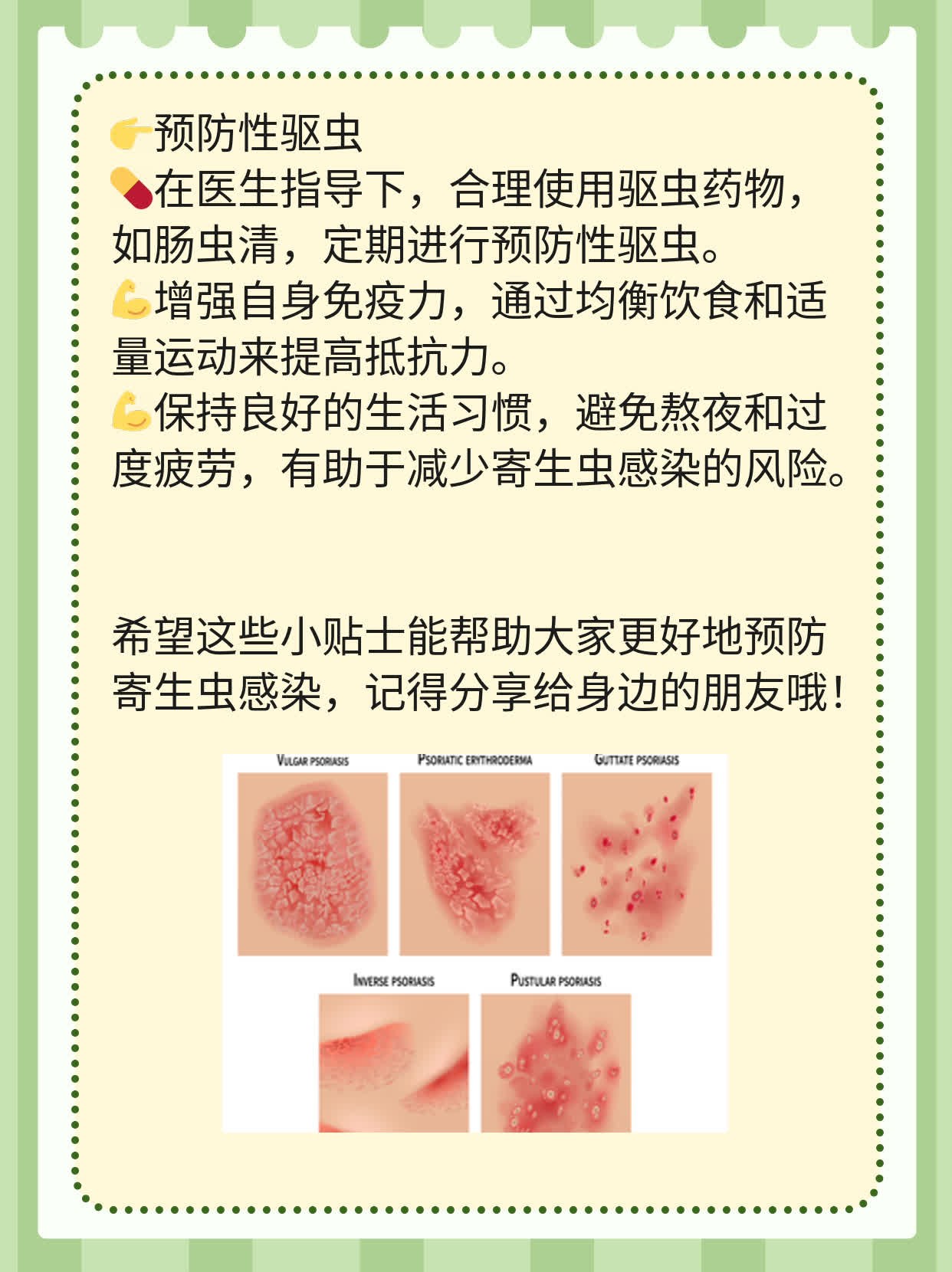 「肠虫清」成人可直接吃吗？